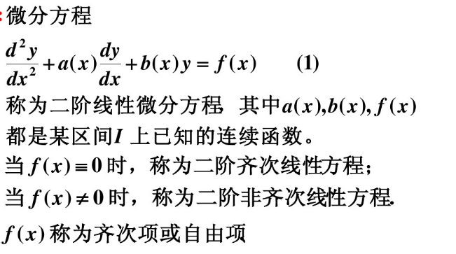 考研数学